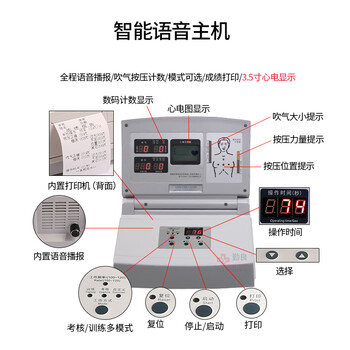 勤良心肺复苏训练模拟人全身假人CPR人工呼吸胸外按压急救训练模型训练考核实战成绩打印心电图显示QL/CPR580