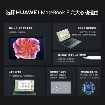 华为MateBook E 12.6英寸 二合一笔记本电脑12代酷睿 WiFi I7 16G+1T 星云灰+星云灰键盘 华为MateBook E 12.6英寸 二合一笔记本电脑12代酷睿 WiFi I7 16G+1T 星云灰+星云灰键盘