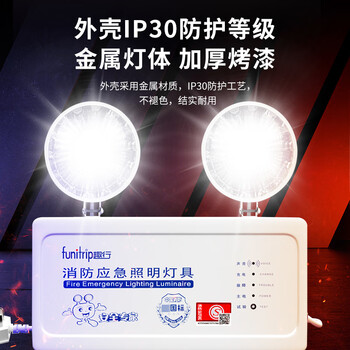 趣行应急照明灯 国标消防应急灯双头充电照明灯疏散安全出口指示灯