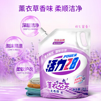 活力28山茶花洗衣液2kg*2袋+薰衣芬芳洗衣液2kg*2袋实惠装家用洗衣液