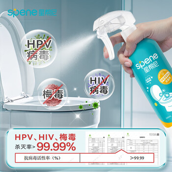 星帮尼hpv马桶消毒杀菌喷雾专用液坐垫圈清洁卫生间厕所坐便器盖除菌剂