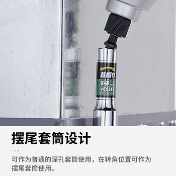 VESSEL威威WA202111摆尾内六角套筒电动扳手套筒12角万向套筒21x110mm VESSEL威威WA202111摆尾内六角套筒电动扳手套筒12角万向套筒21x110mm