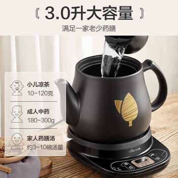 小熊（Bear）中药锅煎药壶全自动分体式家用电砂锅熬炖中药一体煮药锅煲药壶JYH-C30A1黑色