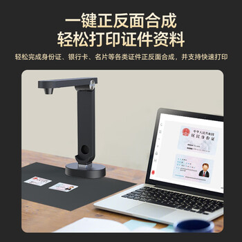 良田（eloam）1600万高清高拍仪扫描仪 A4软底 OCR文字识别 办公文件高速自动连续扫描 国产系统 S1086L