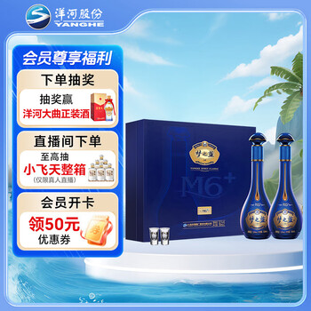 洋河大曲 夢之藍 M6＋ 550ml – 酒類ドットコム