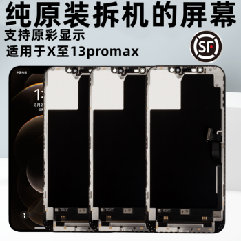 蘋果12原裝 pro max 12mini拆機屏幕總成13pro原裝液晶 11promax原 11