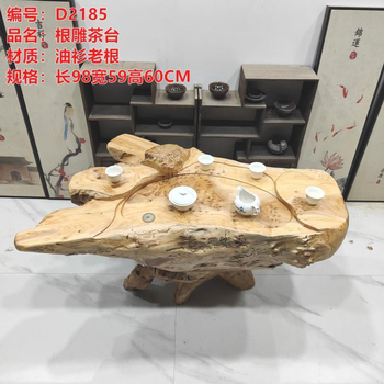 老树根茶台价格报价行情- 京东
