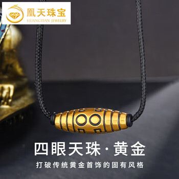 四眼天珠品牌及商品- 京东