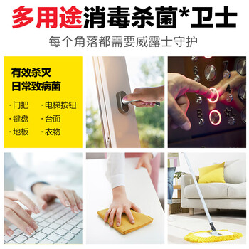 威露士消毒液【大瓶实惠 杀菌祛味】多用途消毒液1.5L×4瓶家具地板消毒