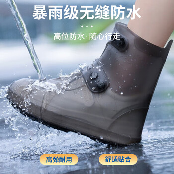 乐兰迪雨鞋套防水鞋套男女雨鞋加厚耐磨雨靴防水防滑鞋套40/41 L1152