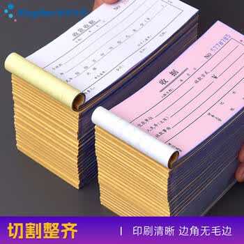 金蝶(kingdee)54K二联收款收据本 无碳复写单栏收据手写收据单样本20组/本 5本/包 C3013 金蝶(kingdee)54K二联收款收据本 无碳复写单栏收据手写收据单样本20组/本 5本/包 C3013