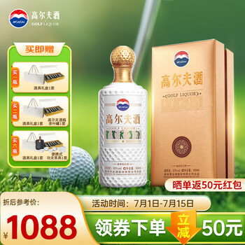 高尔夫酒53度价格报价行情- 京东