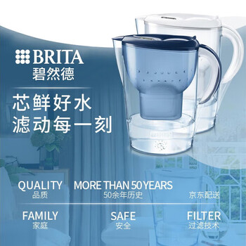 碧然德 过滤净水器3.5L 【德国品质】去水垢 家用滤水壶 多效滤芯 Marella海洋系列 一壶一芯