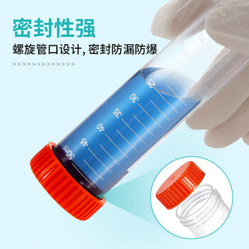 分仪四海 塑料离心管无菌ep管螺口插口圆底尖底连盖带刻度离心管病毒采样管 15ml罗圆（50个/袋）