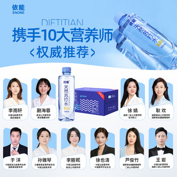 依能 天然苏打水 弱碱性pH8.0+ 无添加 420ml*24瓶 整箱装 饮用天然水