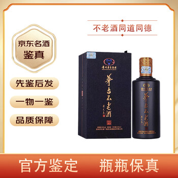茅台不老酒白酒- 京东