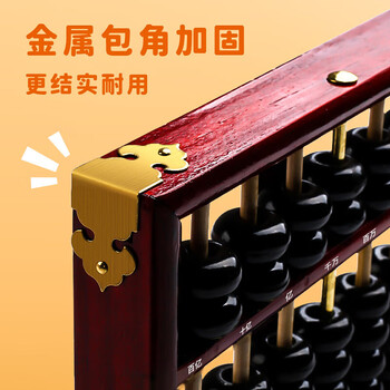 麦浪集算盘木质7珠13档小学生专用二年级下册老式实木算盘珠心算数学珠算实木木珠儿童数学教具-人教版