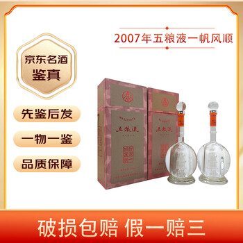 五粮液一帆风顺酒型号规格- 京东