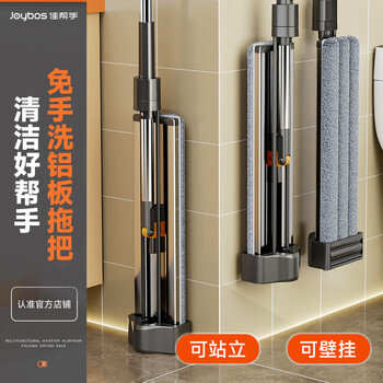 佳帮手平板拖把50cm4布家用一拖净免手洗2025铝合金大号墩拖布洗拖一体