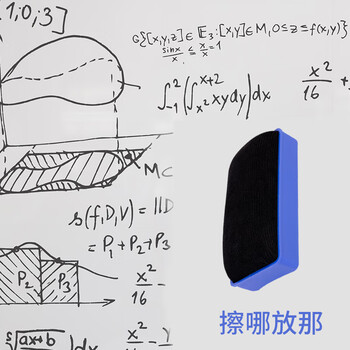 得印(befon) 文具磁性白板擦 正面吸附黑板擦 画板擦 白板通用配件 办公会议用板擦 文具用品 蓝色8703 得印(befon) 文具磁性白板擦 正面吸附黑板擦 画板擦 白板通用配件 办公会议用板擦 文具用品 蓝色8703