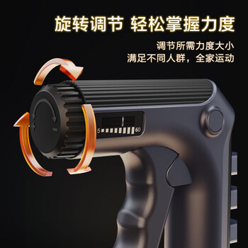 京东京造 计数指力握力器 手指康复训练 腕力锻炼  电子计数可调节5-60KG