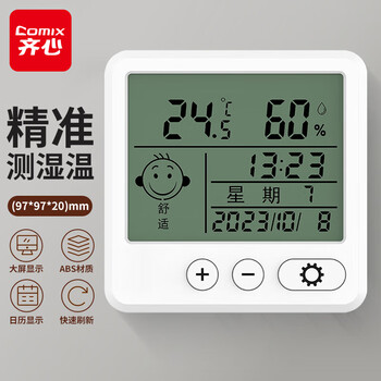 齐心(COMIX)电子温湿度计室内温湿度表 办公用品老人礼品 婴儿房室内温湿度表 白色安静款LF80001 齐心(COMIX)电子温湿度计室内温湿度表 办公用品老人礼品 婴儿房室内温湿度表 白色安静款LF80001