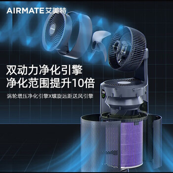 艾美特（AIRMATE）负离子净化空气循环扇电风扇智能全屋家用 空气净化器直流变频 轻音台式落地扇四