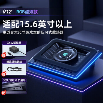 绿巨能（llano）笔记本压风式散热器V12游戏本底座大风力调速电脑桌支架适用联想戴尔外星人拯救者华硕ROG