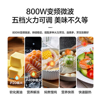 格兰仕 变频微波炉烤箱一体机 家用23升一级能效智能杀菌 解冻光波烧烤彩膜款G80F23CN3LV-PG(B0)