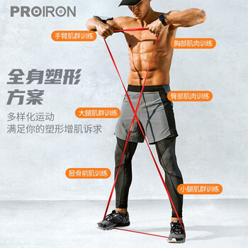 PROIRON普力艾 弹力带引体向上助力带成人力量训练中考单杠辅助 30-50kg PROIRON普力艾 弹力带引体向上助力带成人力量训练中考单杠辅助 30-50kg