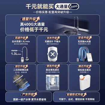 苏泊尔（SUPOR）净水器家用厨房厨下式直饮机净水机净饮机RO反渗透纯水机400大通量无罐过滤器DR40