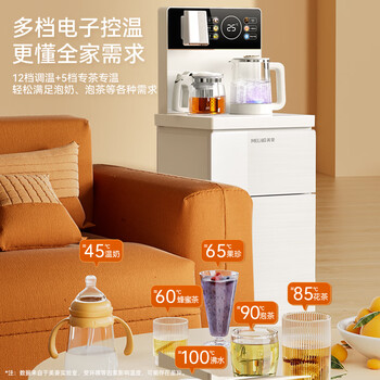 美菱智能语音茶吧机家用触控彩屏 办公室立式饮水机防溢水电热水壶 底部上水大箱体MY-M611B 小喷泉2.0