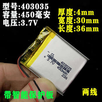 汇鑫茂 3.7v聚合物锂电池行适用车记录仪BL960凌度F8音响粉红色602035两线 400毫安（4个）