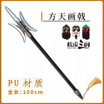 丈八蛇矛玩具型号规格- 京东
