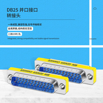 首千（SHOCHAN）DB25公对公转接头 二排25针延长转换头1个 SQ-DB25JJ