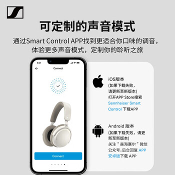 森海塞尔（Sennheiser）ACCENTUM 无线耳机 蓝牙头戴主动降噪无线蓝牙音乐耳机 白色