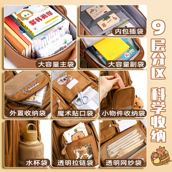 本忆大号卡皮巴拉书包+手表 高颜值儿童水豚护脊背包capybara双肩包耐脏减负小学生大容量新年圣诞礼物