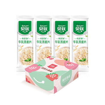 贝氏牛乳燕麦片营养早餐 即食免煮代餐 20条独立小条装700g