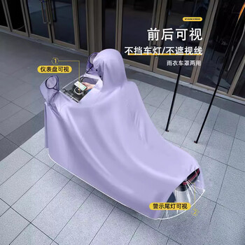 正雨 牛津布双人电动车雨披 5XL 香芋紫-两用款 骑行雨衣 