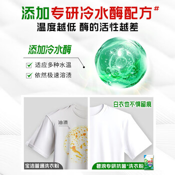 碧浪洗衣粉【专研抗菌洗衣粉 大容量】自然清新4.1kg