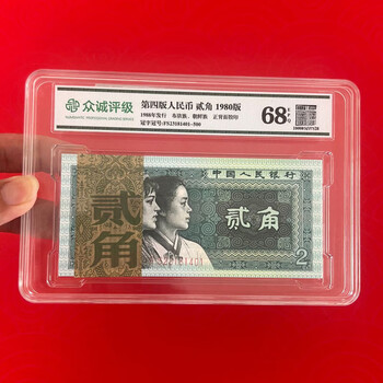 中国人民銀行 第二版 伍角 第三版 壹圓 布貨幣透かし 貳圓 車工 星