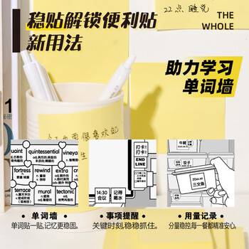 MASMARCU晨光文具强粘便利贴标签贴60张中号 错题记事便签贴纸学生便签本子办公用品1本YS0366考试必备