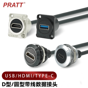 正鑫远  PRATT数据信号D型带线模块插座圆型 直通接线头【18（开孔24mmSUSB-22-FM-W圆型USB3.0母对公银色1米