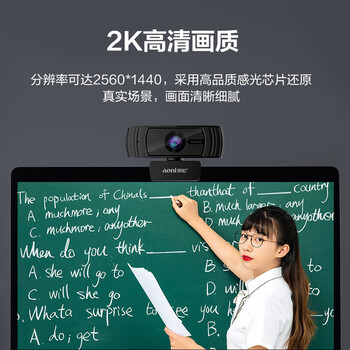 奥尼（aoni）电脑摄像头2K高清400万视频USB台式机笔记本电脑 内置双麦克风即插即用 C39