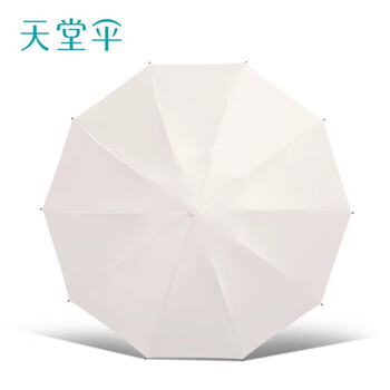 天堂伞全自动黑胶晴雨两用伞遮阳伞便携三折叠太阳伞10骨31173E 米色	