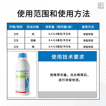 先正达大灭进口庭院花园基孔肯雅热灭蚊子喷雾杀虫剂防虫驱虫苍蝇药1L