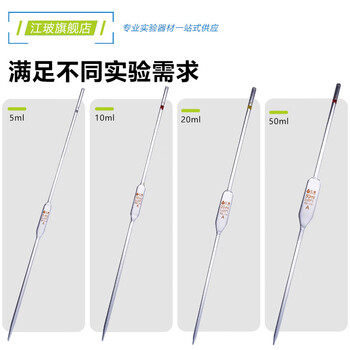 江玻 大肚移液管特优A级可过检玻璃胖肚吸管单标移液管带刻度吸管加厚耐高温滴管 大肚移液管10ml-次日达