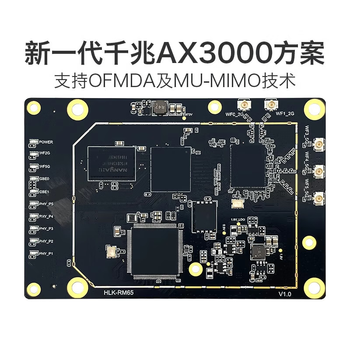 凯元达 全千兆WiFi6路由模块嵌入式WiFi6网关模组HLK-RM65 RM65测试套件A