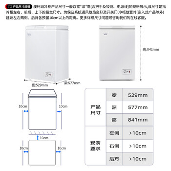 澳柯玛(AUCMA)100升家用减霜小冰柜母乳小型冷柜冷藏柜冷冻柜卧式顶开门冰箱一级能效 BC/BD-100H 澳柯玛(AUCMA)100升家用减霜小冰柜母乳小型冷柜冷藏柜冷冻柜卧式顶开门冰箱一级能效 BC/BD-100H