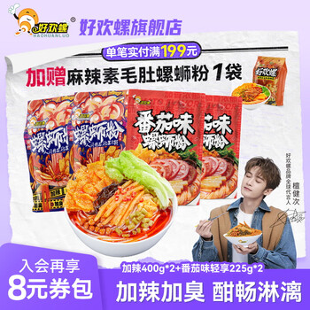 SALE螺蛳粉 好欢螺 人间精美系列 十包包邮 ルオスーフェン Amazon.co.jp: 好欢螺螺蛳粉 300g 中華名物 : 食品・飲料・お酒